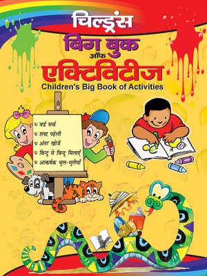 cover image of Children's Big Book Of Activities (Hindi)